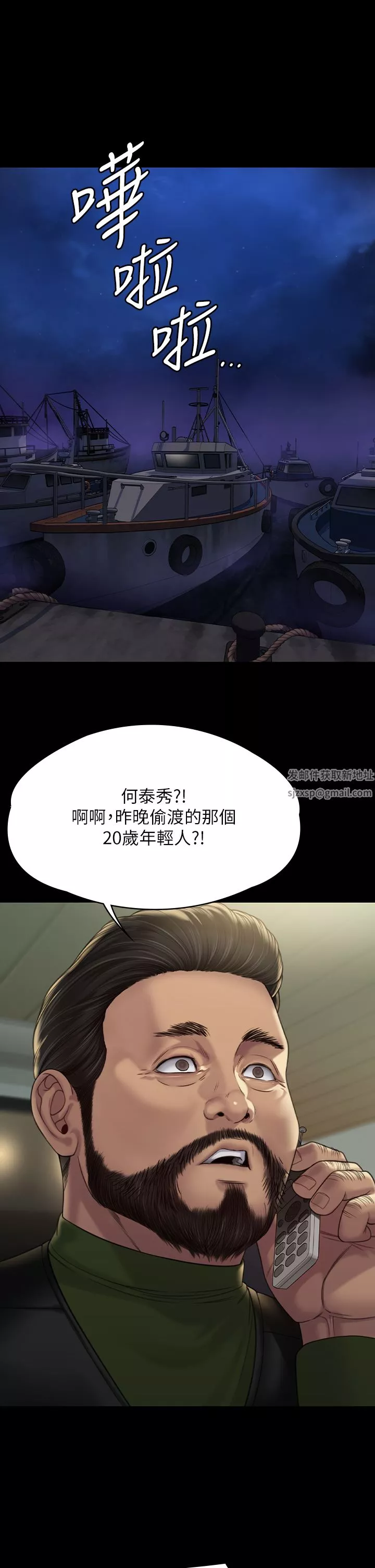傀儡第262話-達莉出乎意料的驚人舉動