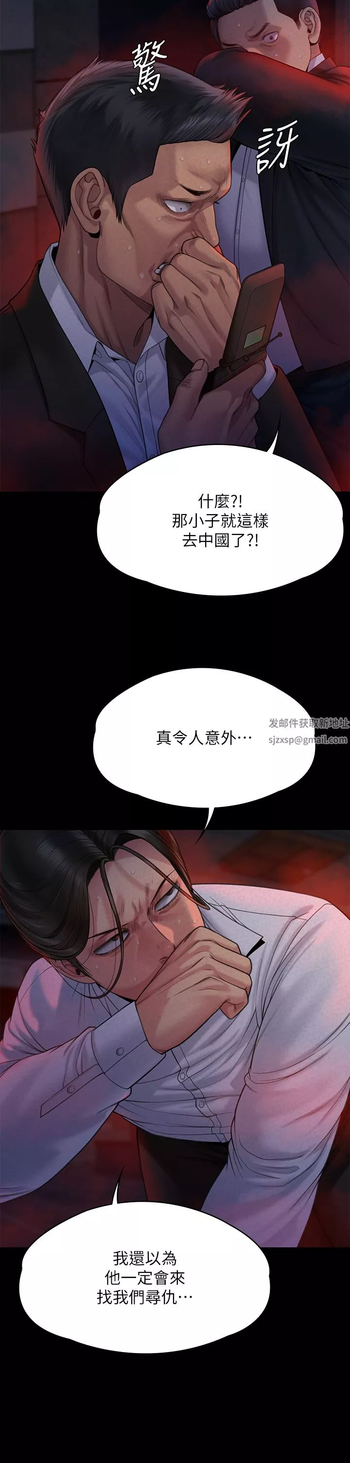 傀儡第262話-達莉出乎意料的驚人舉動