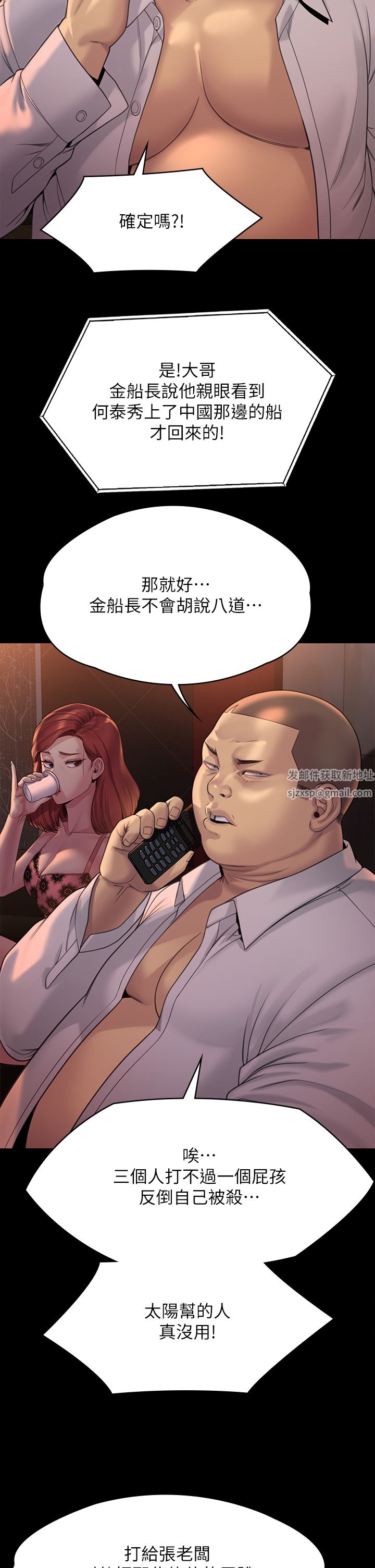 傀儡第262話-達莉出乎意料的驚人舉動