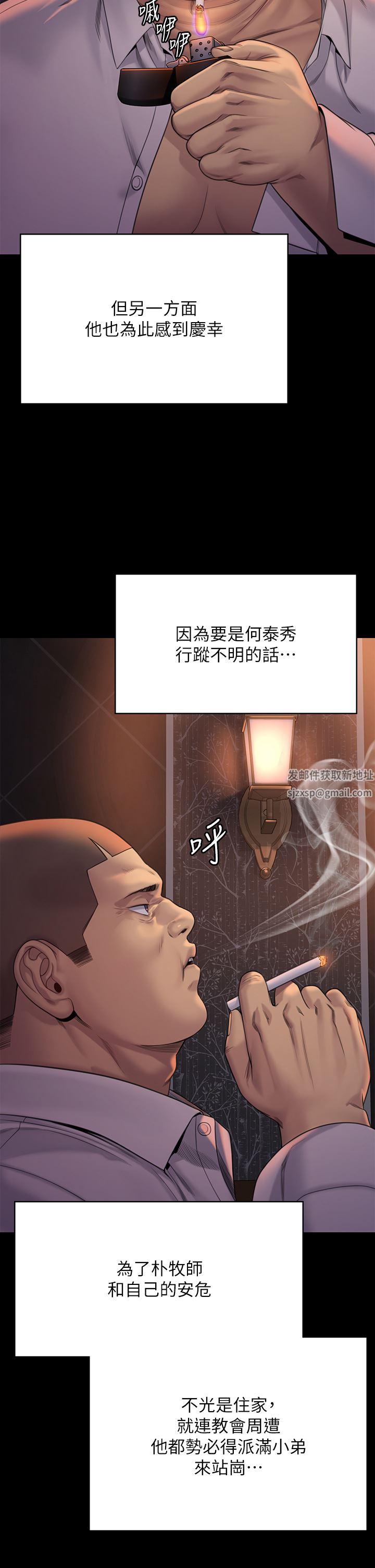 傀儡第262话-达莉出乎意料的惊人举动