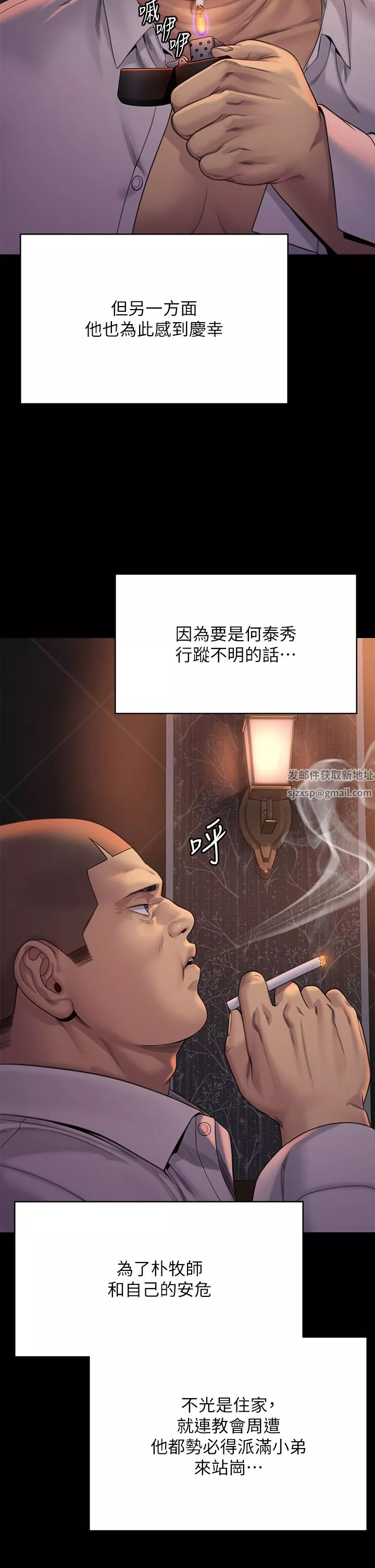 傀儡第262話-達莉出乎意料的驚人舉動