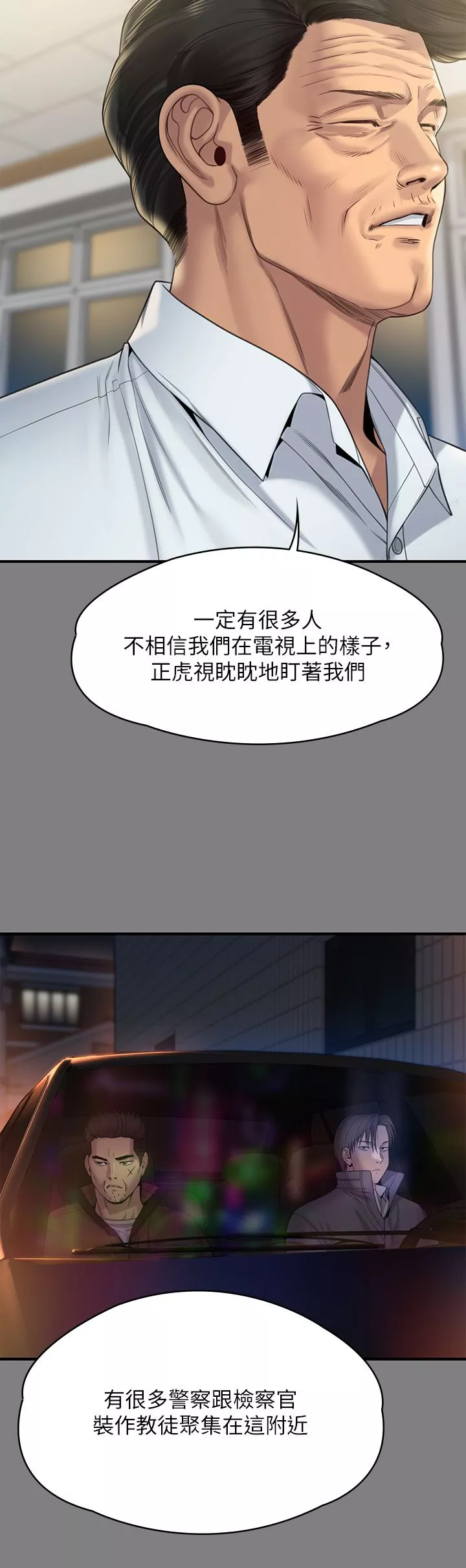 傀儡第262話-達莉出乎意料的驚人舉動