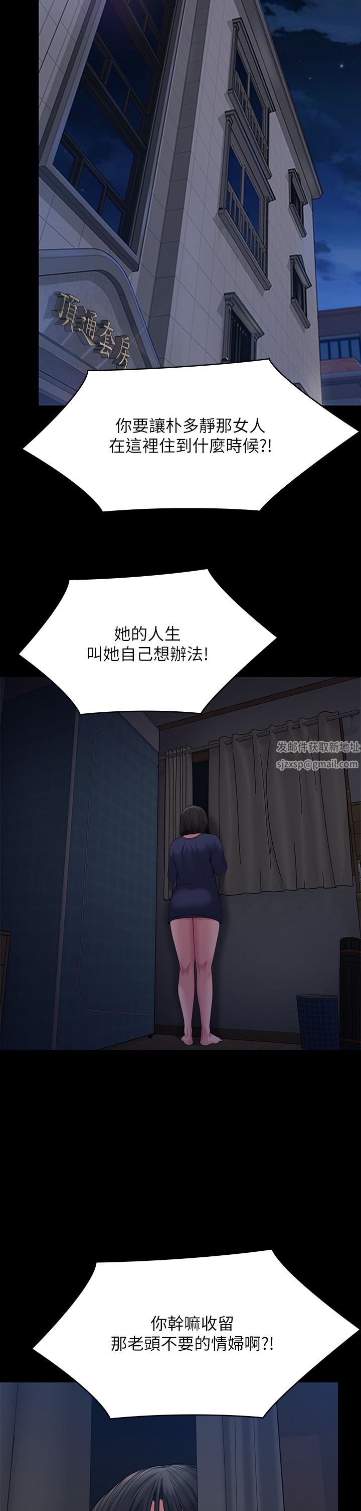 傀儡第262话-达莉出乎意料的惊人举动