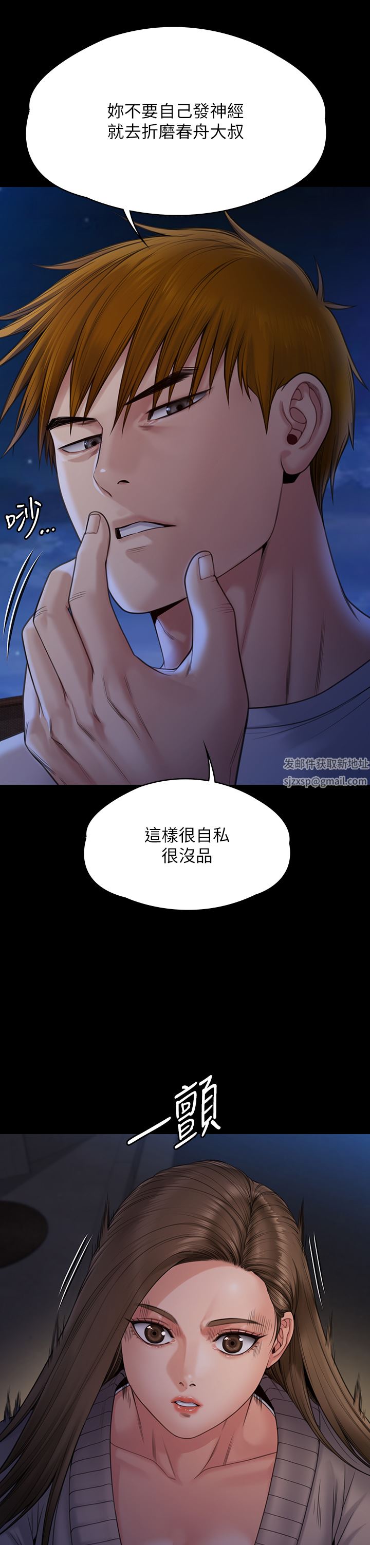 傀儡第262话-达莉出乎意料的惊人举动