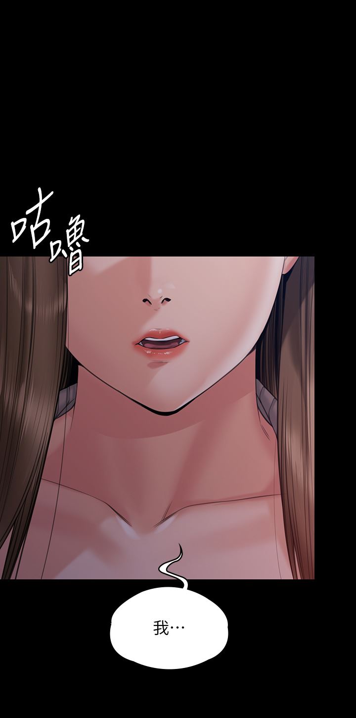 傀儡第262话-达莉出乎意料的惊人举动