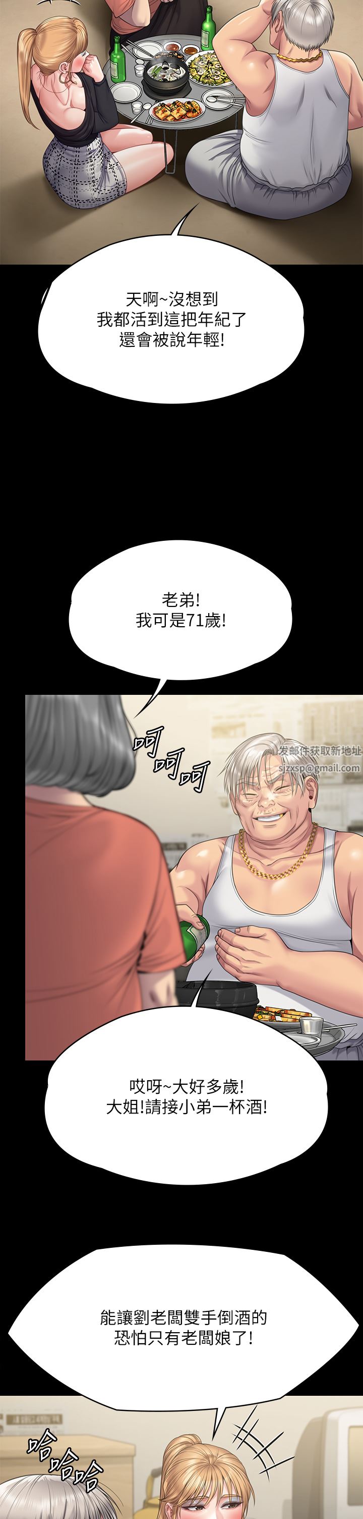 傀儡第262话-达莉出乎意料的惊人举动