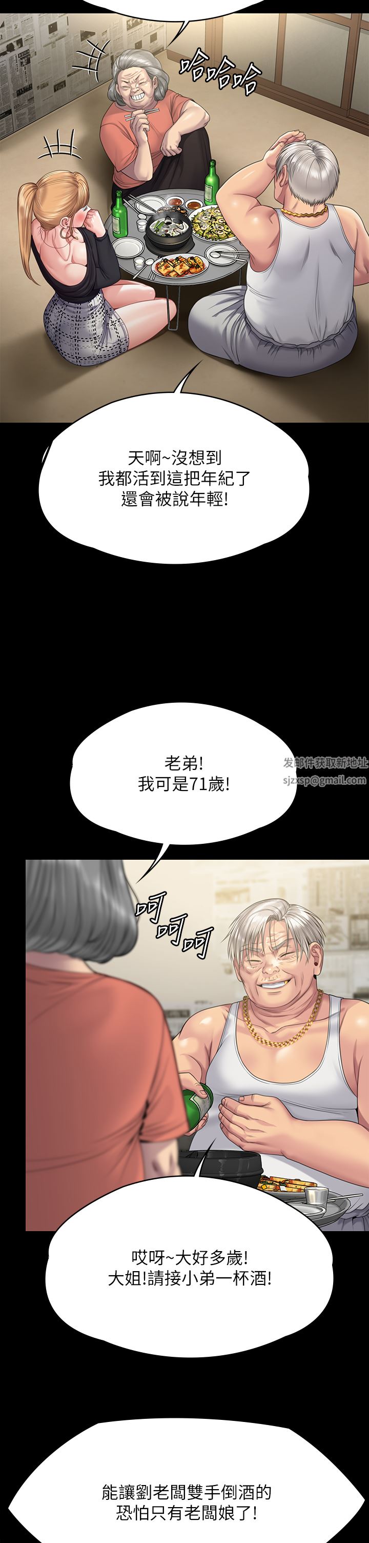 傀儡第263話-爽到快升天瞭!