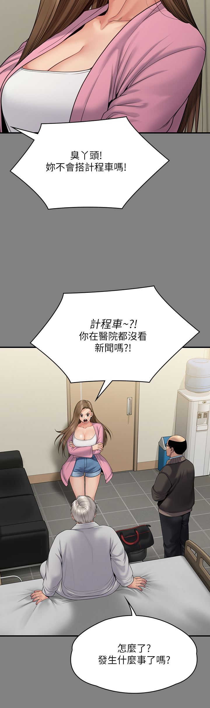 傀儡第263話-爽到快升天瞭!
