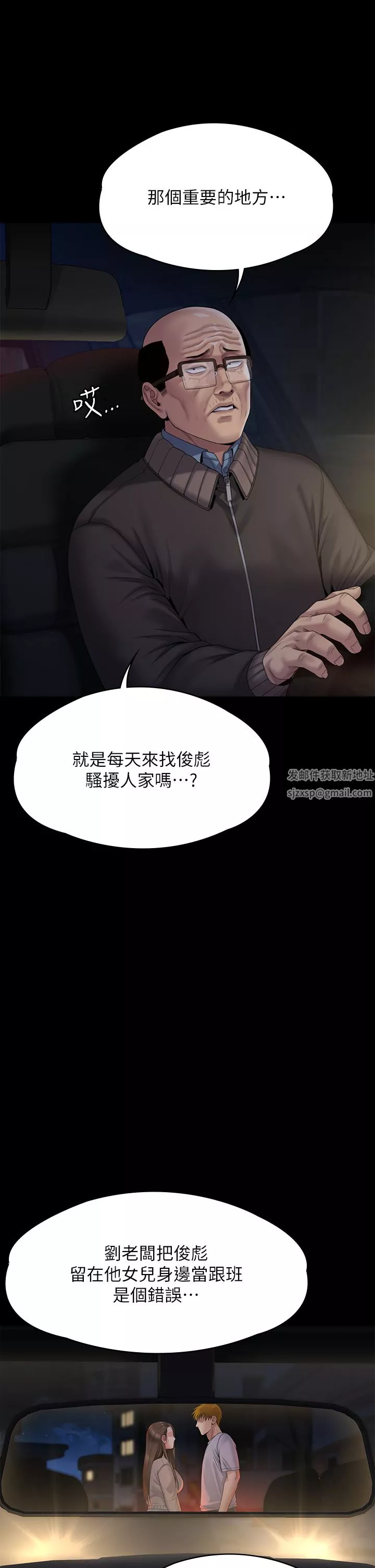 傀儡第263話-爽到快升天瞭!
