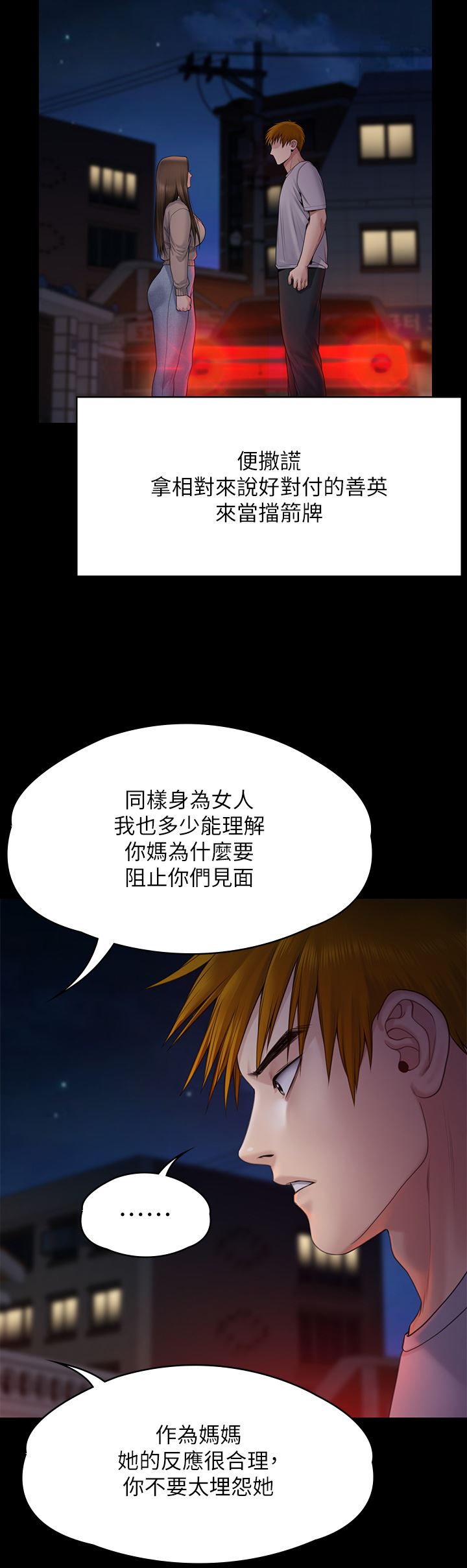 傀儡第263话-爽到快升天瞭!