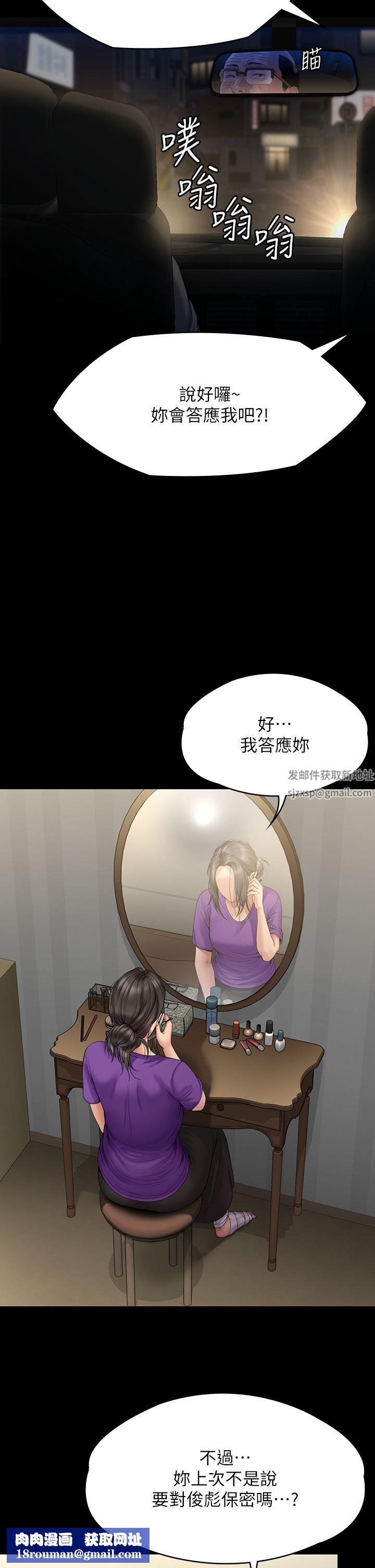 傀儡第263话-爽到快升天瞭!