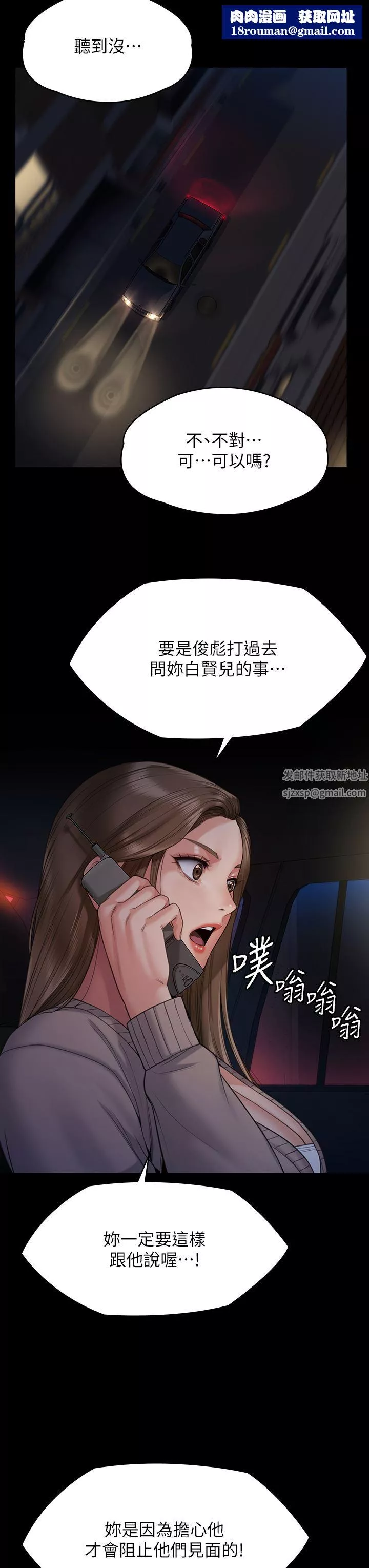 傀儡第263話-爽到快升天瞭!