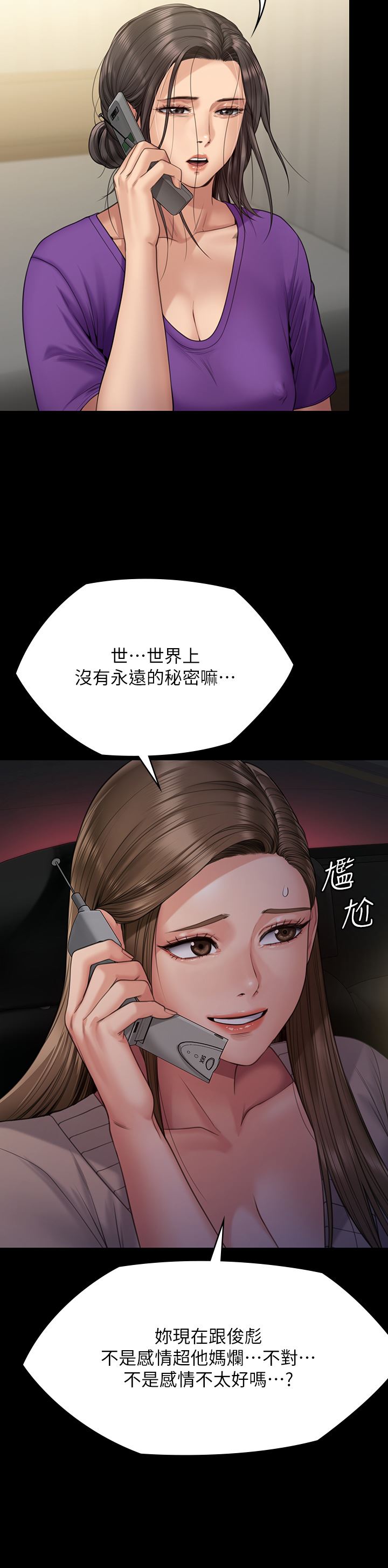 傀儡第263话-爽到快升天瞭!