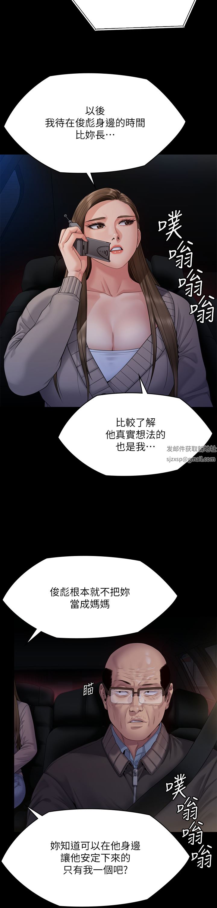 傀儡第263话-爽到快升天瞭!