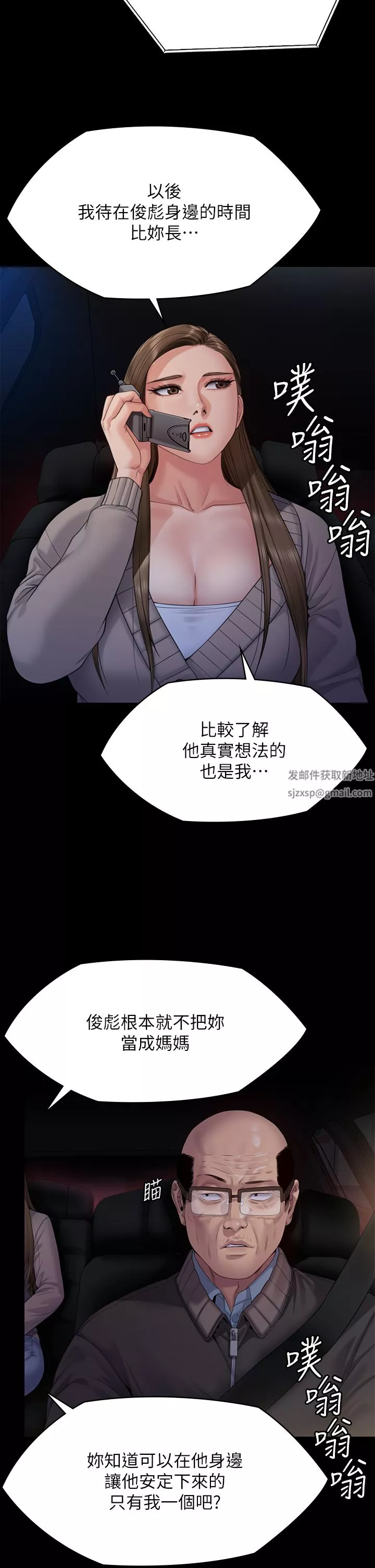 傀儡第263話-爽到快升天瞭!