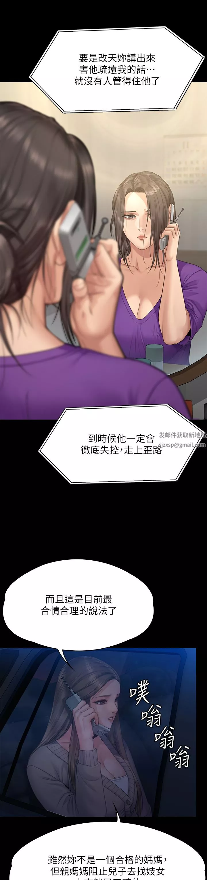傀儡第263話-爽到快升天瞭!
