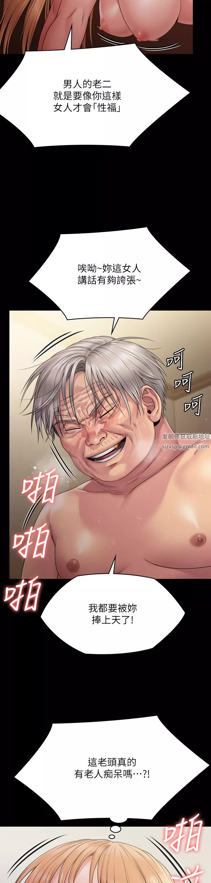 傀儡第263話-爽到快升天瞭!