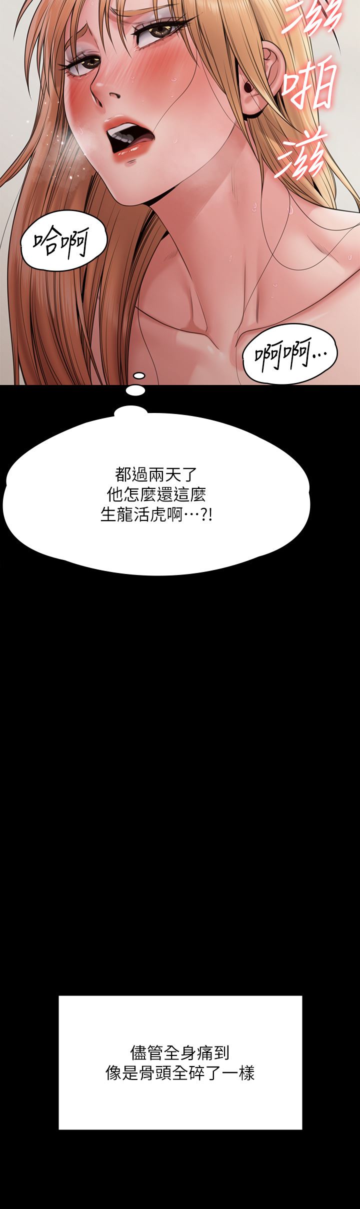 傀儡第263話-爽到快升天瞭!