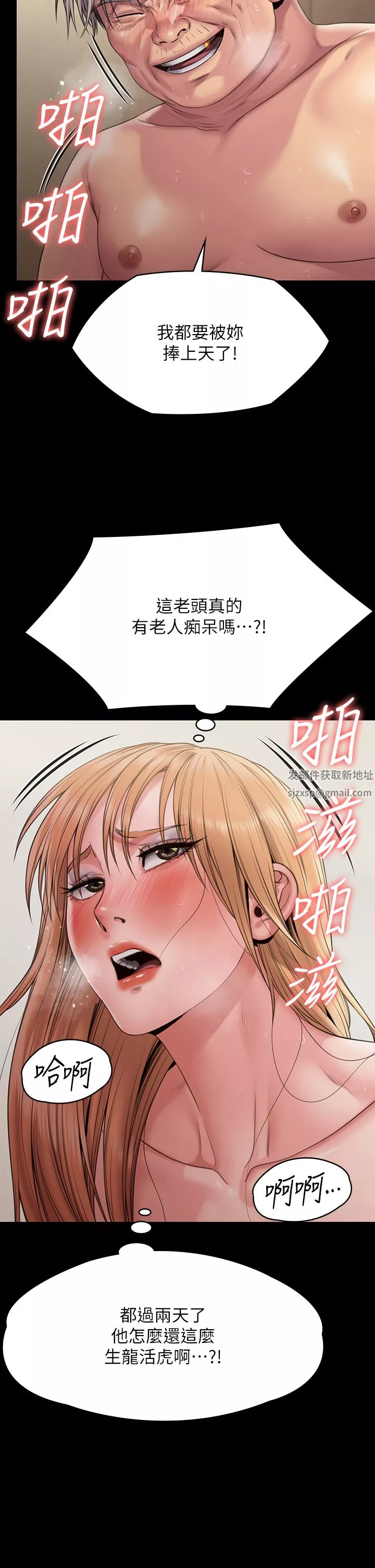 傀儡第264話-賢兒的遺照與神祕男子
