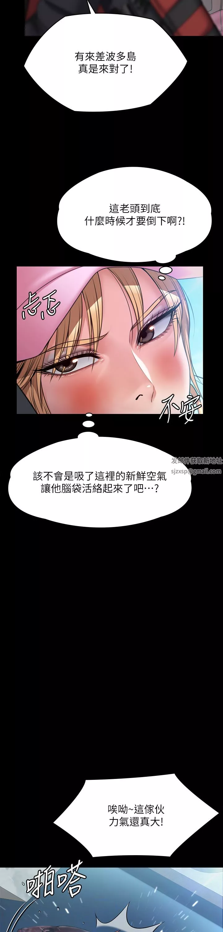 傀儡第264話-賢兒的遺照與神祕男子