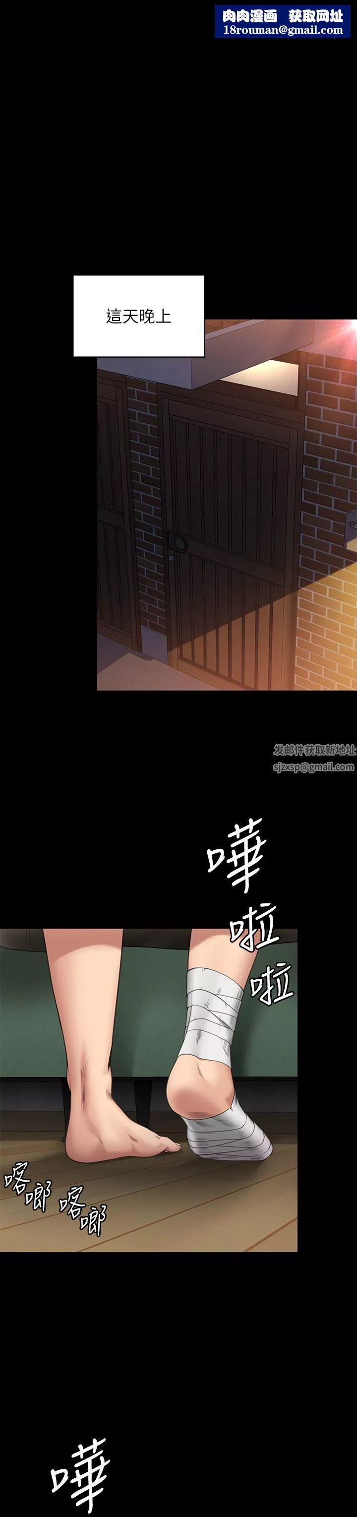 傀儡第264話-賢兒的遺照與神祕男子