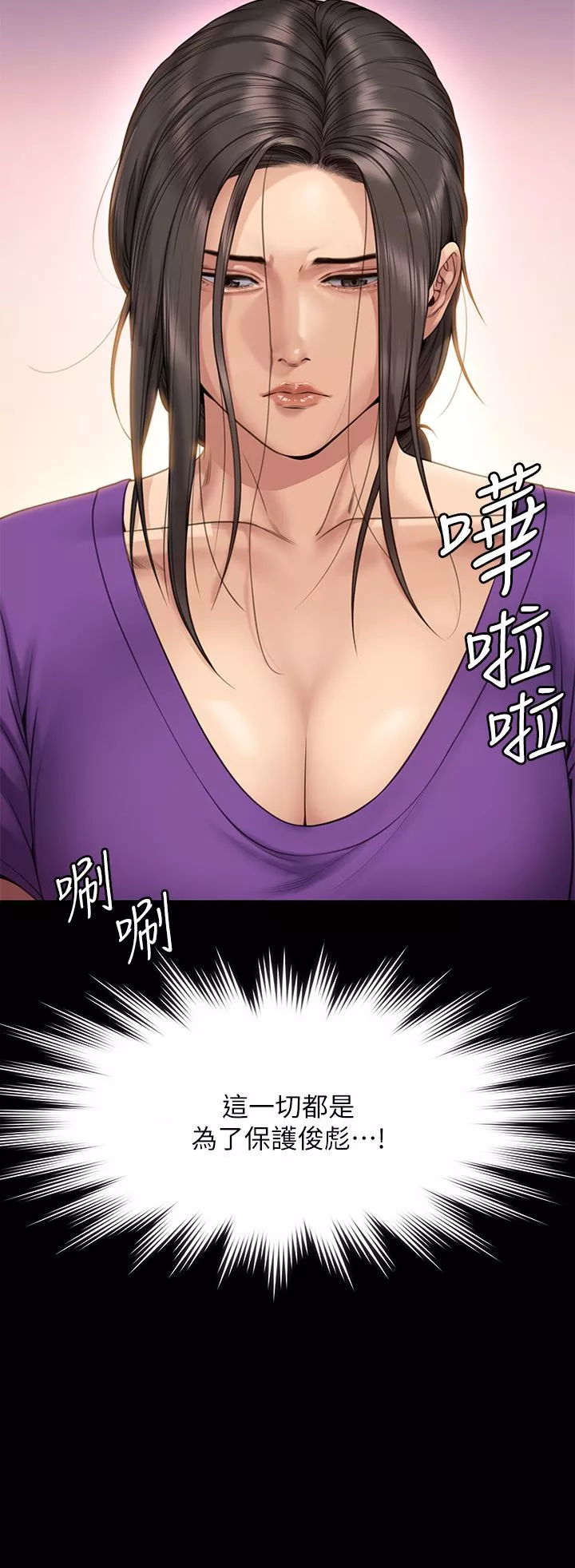 傀儡第264話-賢兒的遺照與神祕男子