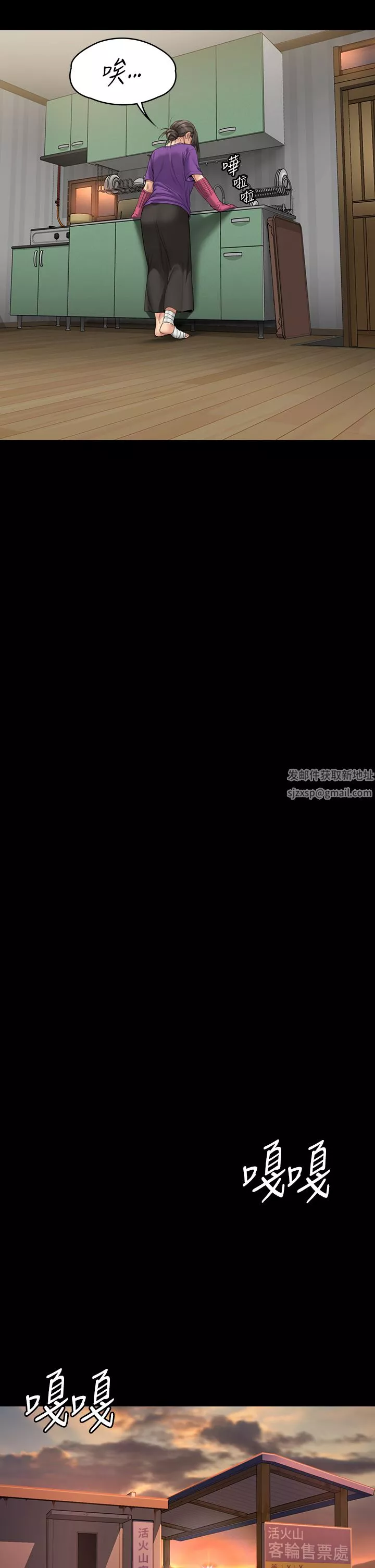 傀儡第264話-賢兒的遺照與神祕男子