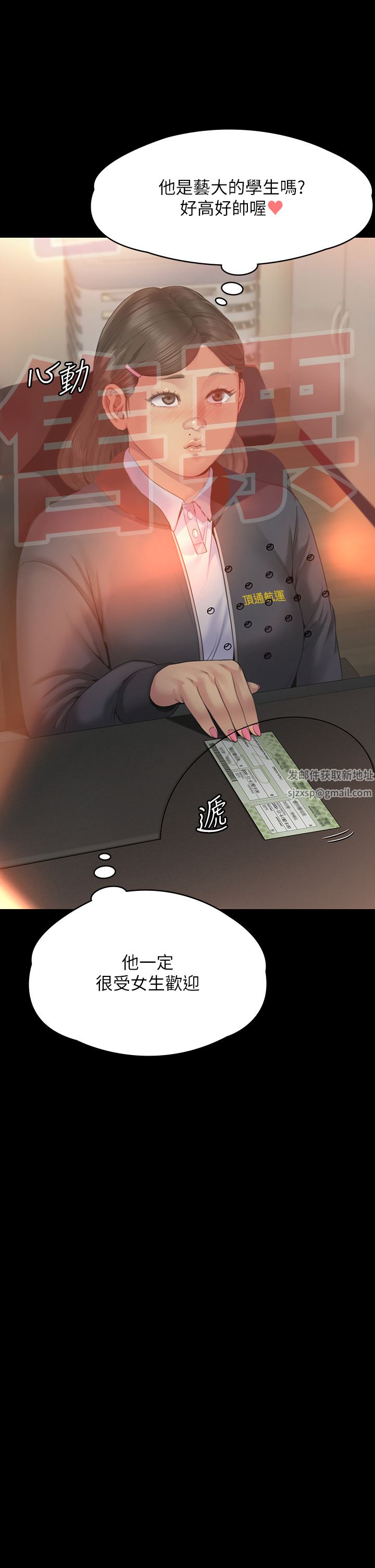 傀儡第264话-贤儿的遗照与神秘男子
