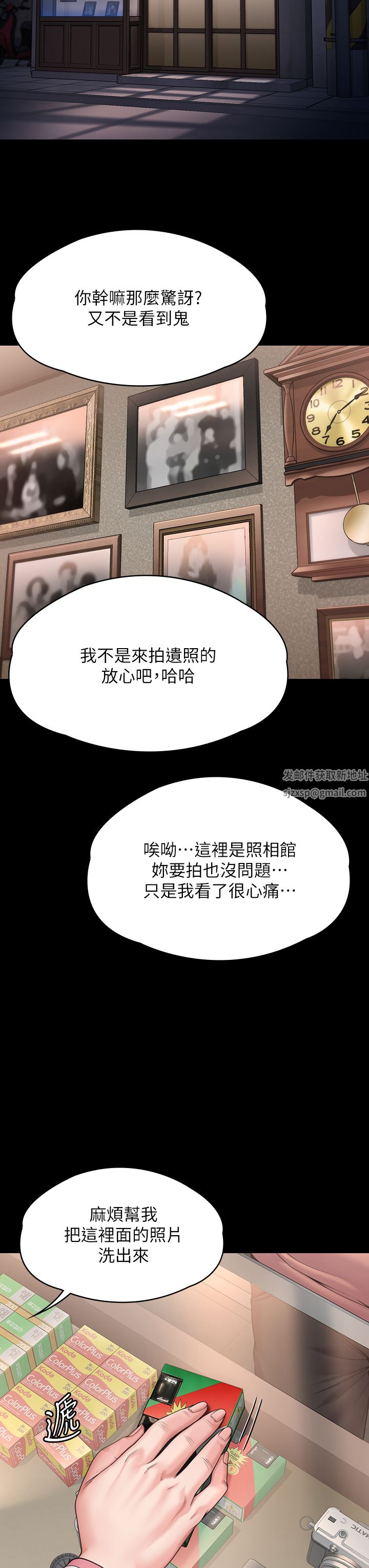 傀儡第264話-賢兒的遺照與神祕男子