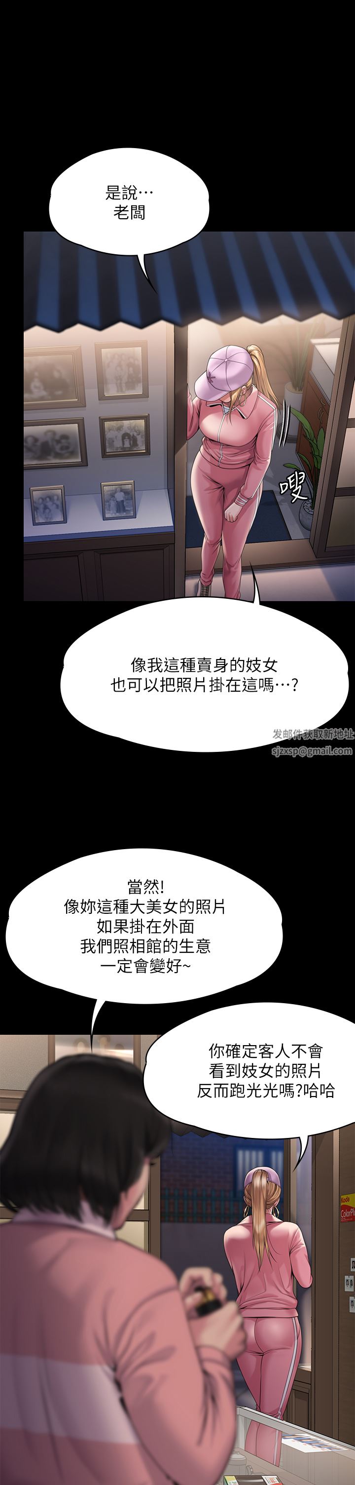 傀儡第264话-贤儿的遗照与神秘男子