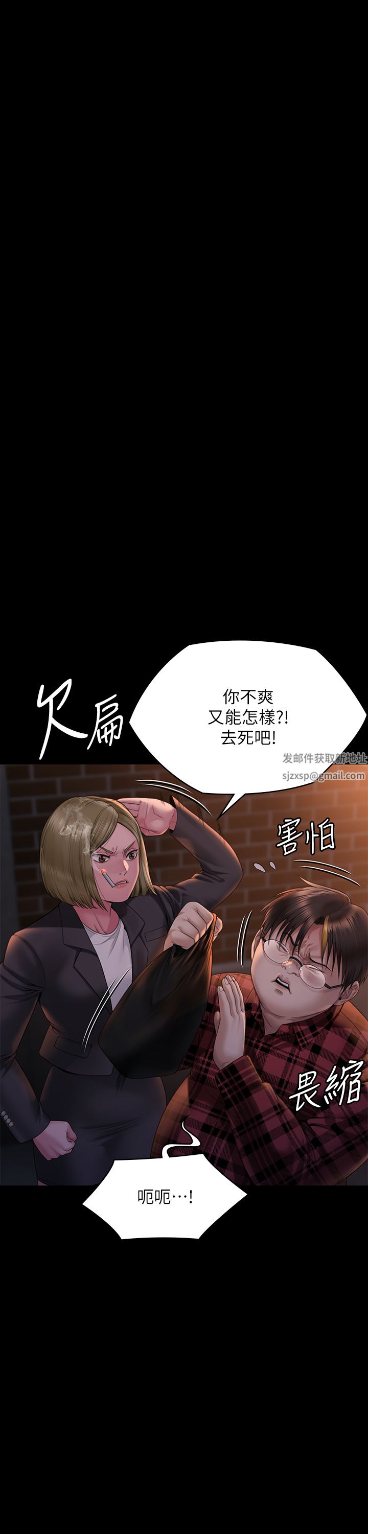傀儡第265話-碧血洗淫槍!