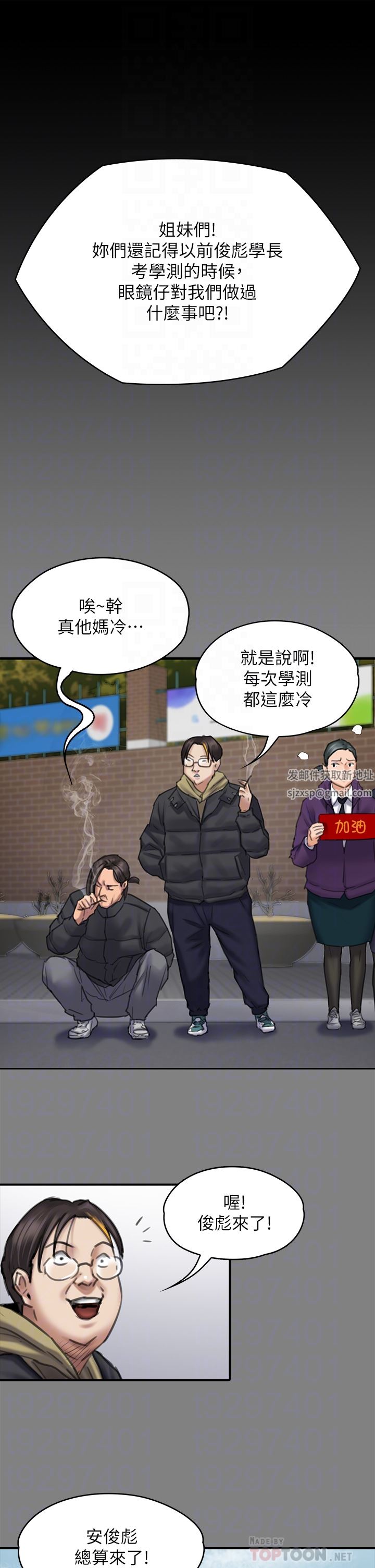 傀儡第265話-碧血洗淫槍!