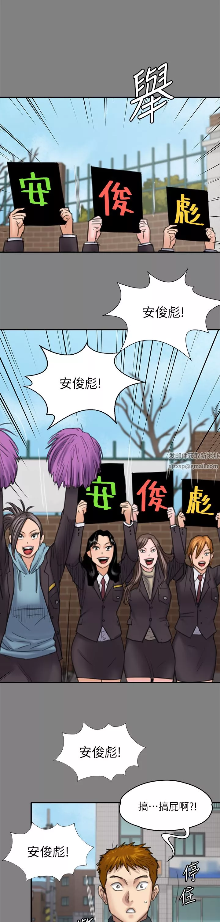 傀儡第265話-碧血洗淫槍!