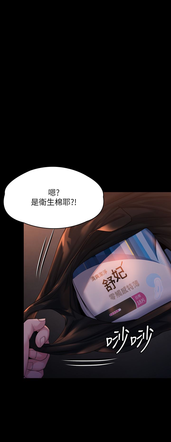傀儡第265话-碧血洗淫枪!