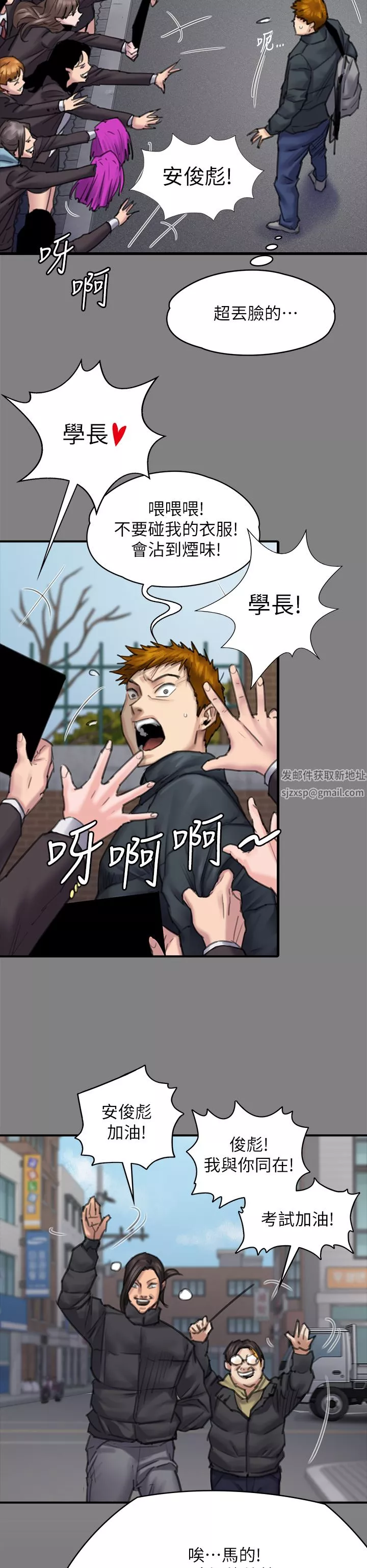 傀儡第265話-碧血洗淫槍!