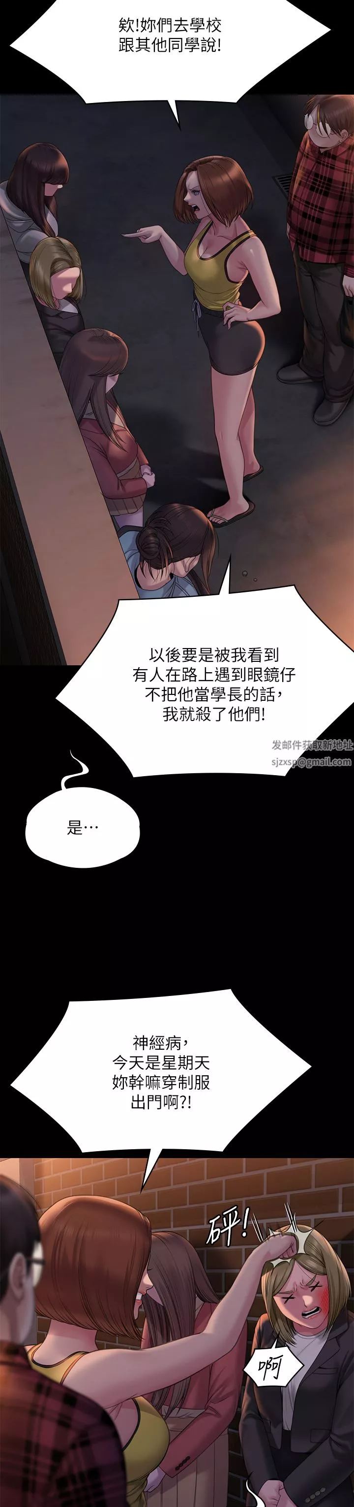 傀儡第265話-碧血洗淫槍!