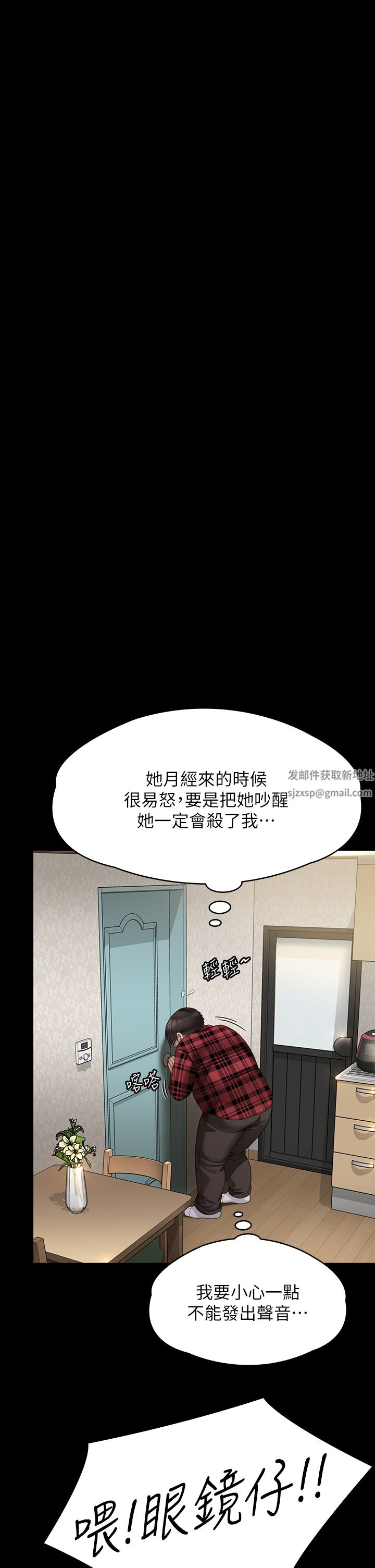 傀儡第265話-碧血洗淫槍!