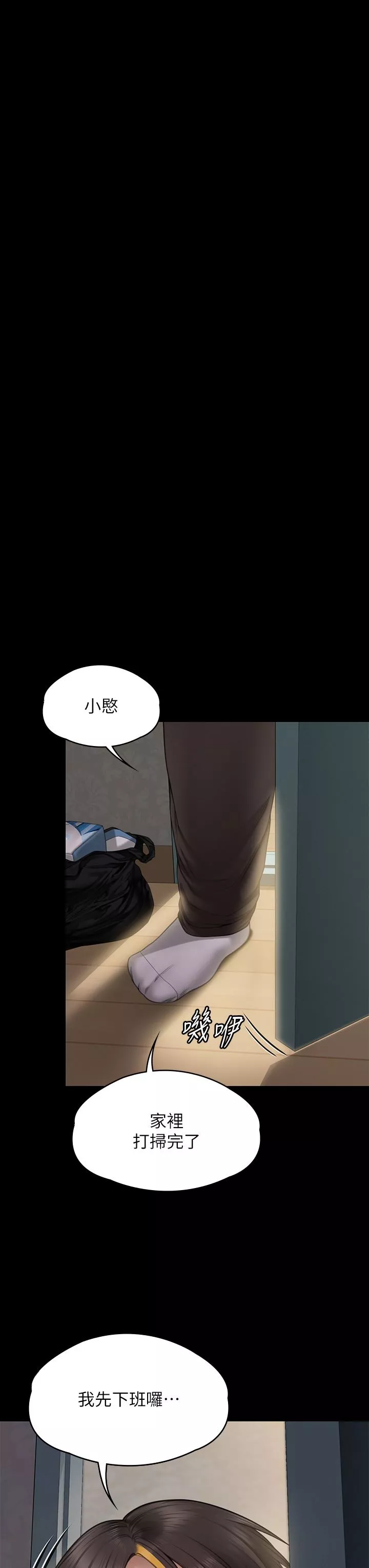 傀儡第265話-碧血洗淫槍!