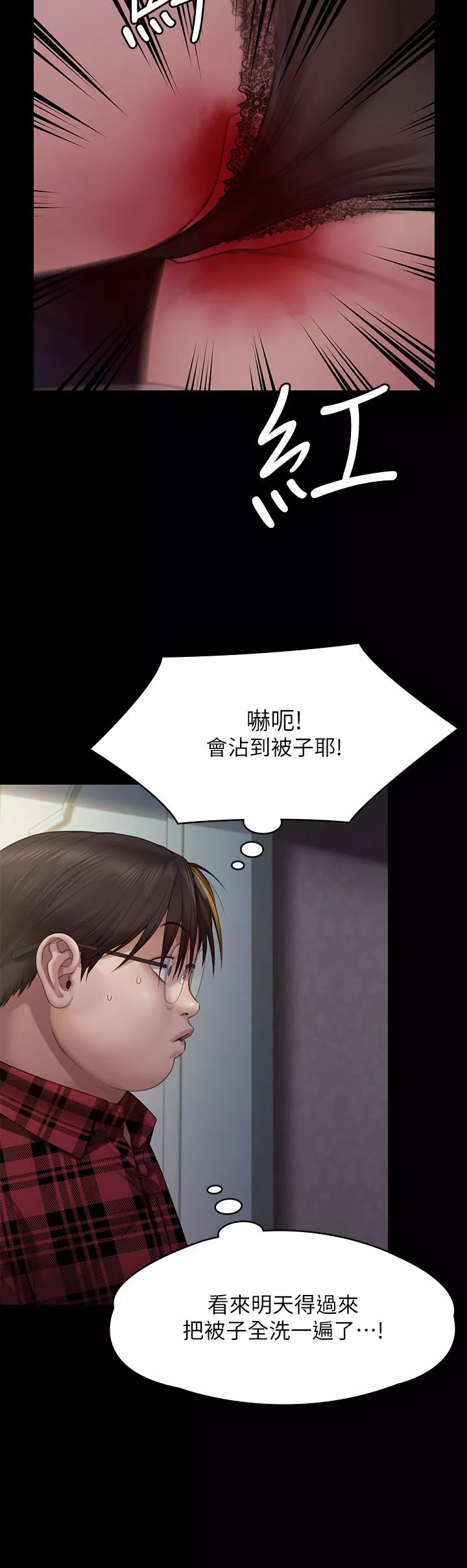 傀儡第265話-碧血洗淫槍!