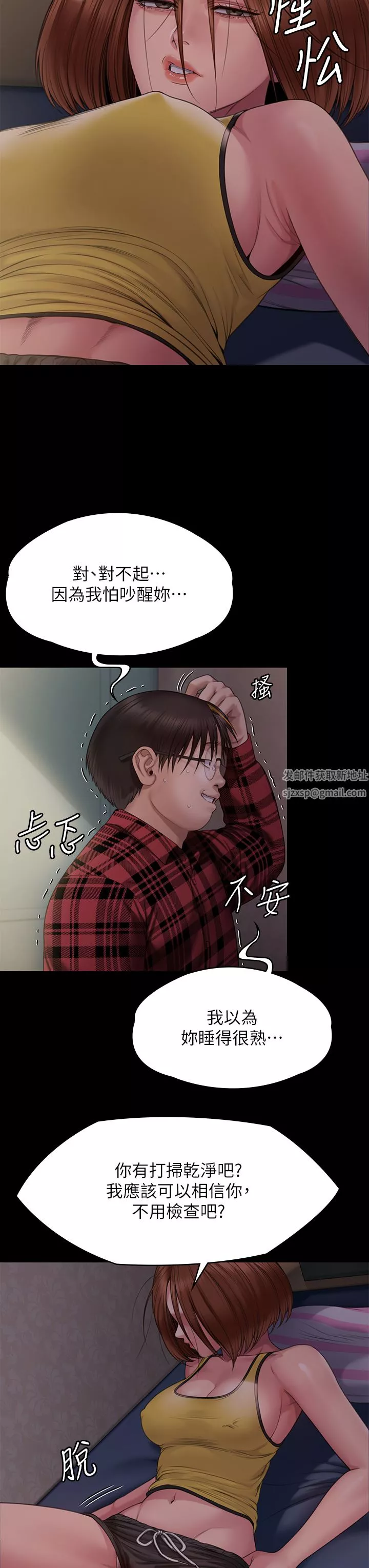 傀儡第265話-碧血洗淫槍!