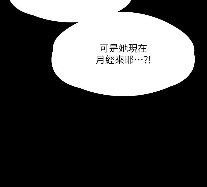 傀儡第265话-碧血洗淫枪!