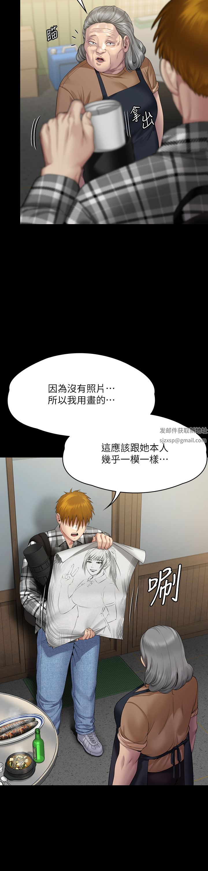 傀儡第266话-差波多岛不为人知的阴暗面