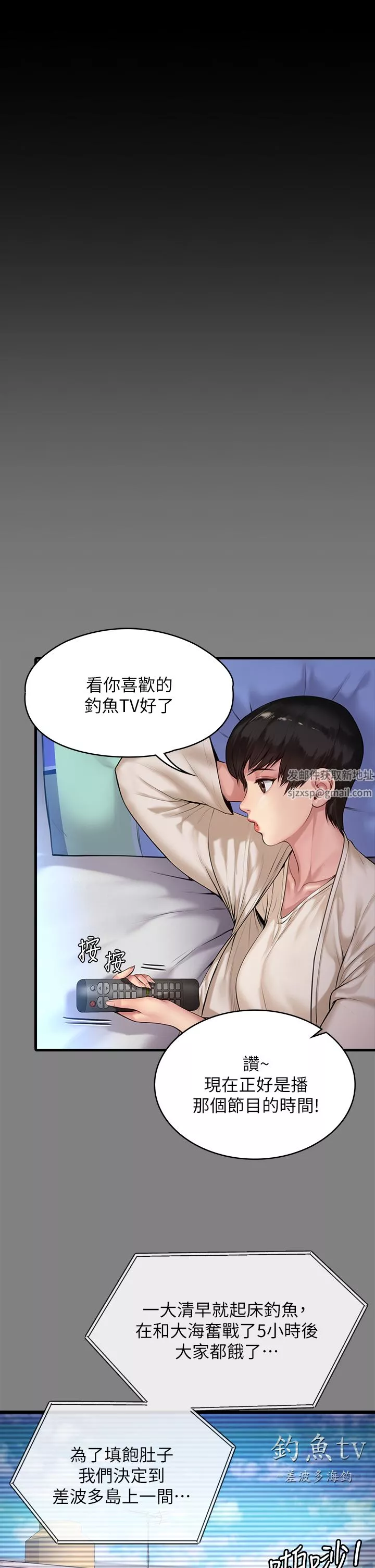 傀儡第266話-差波多島不為人知的陰暗面