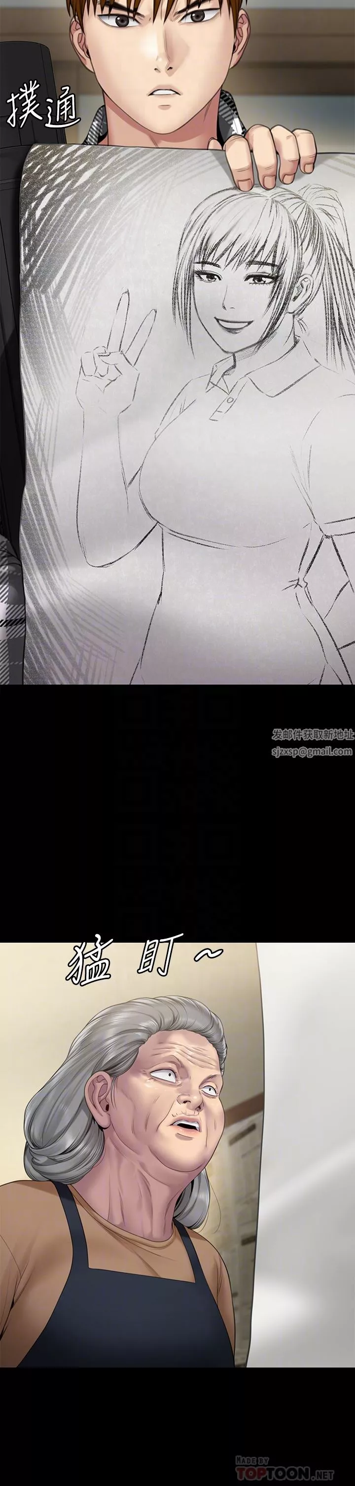 傀儡第266話-差波多島不為人知的陰暗面