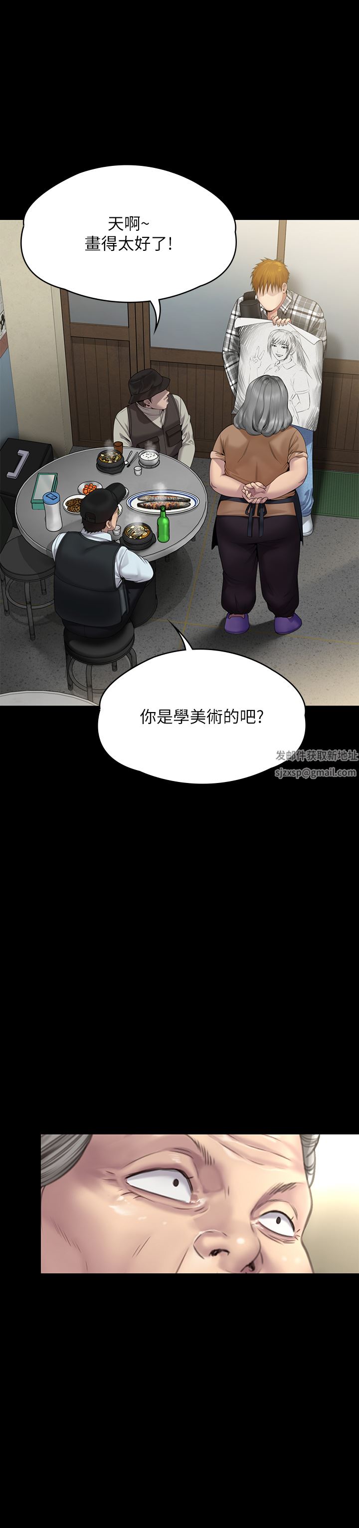 傀儡第266话-差波多岛不为人知的阴暗面