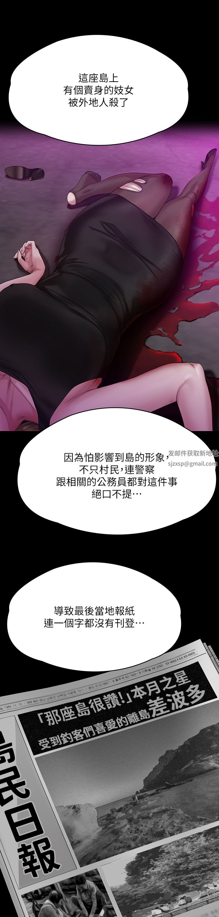 傀儡第266话-差波多岛不为人知的阴暗面