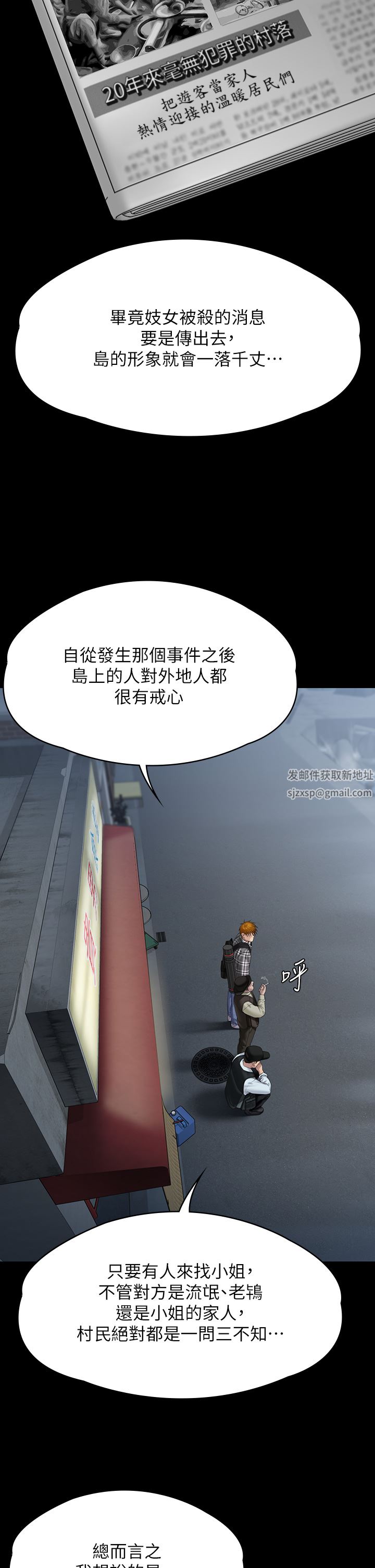 傀儡第266话-差波多岛不为人知的阴暗面