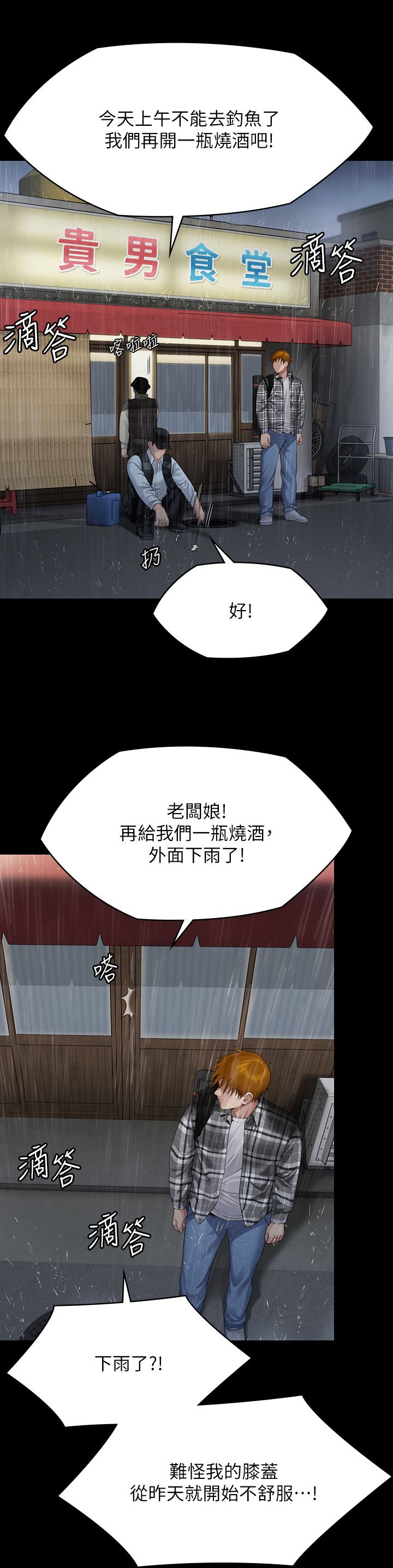 傀儡第266话-差波多岛不为人知的阴暗面