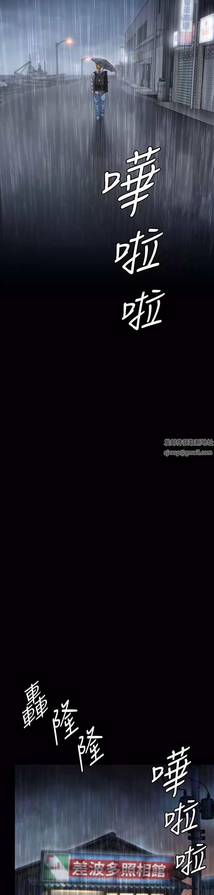 傀儡第266話-差波多島不為人知的陰暗面