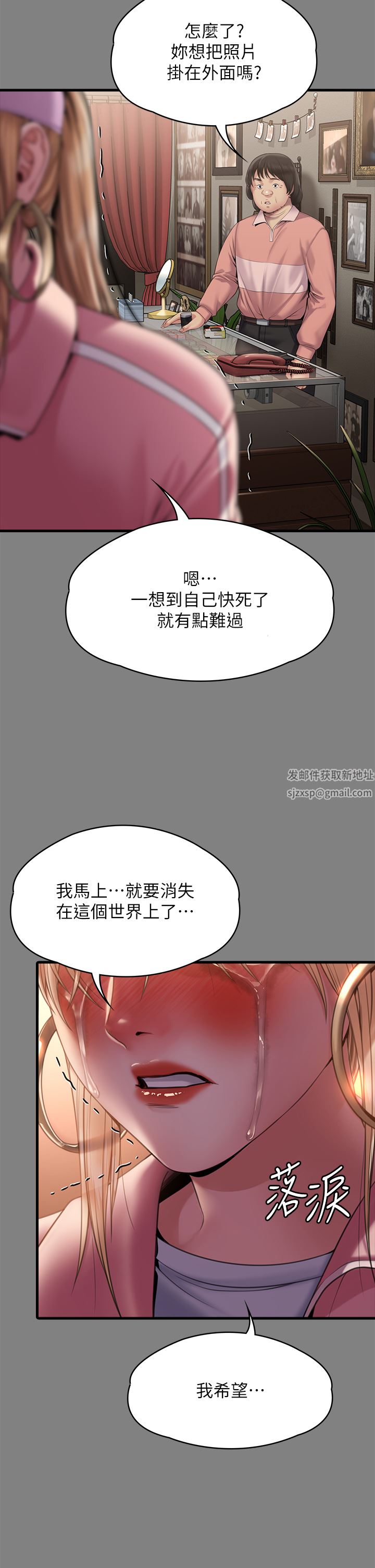 傀儡第266话-差波多岛不为人知的阴暗面
